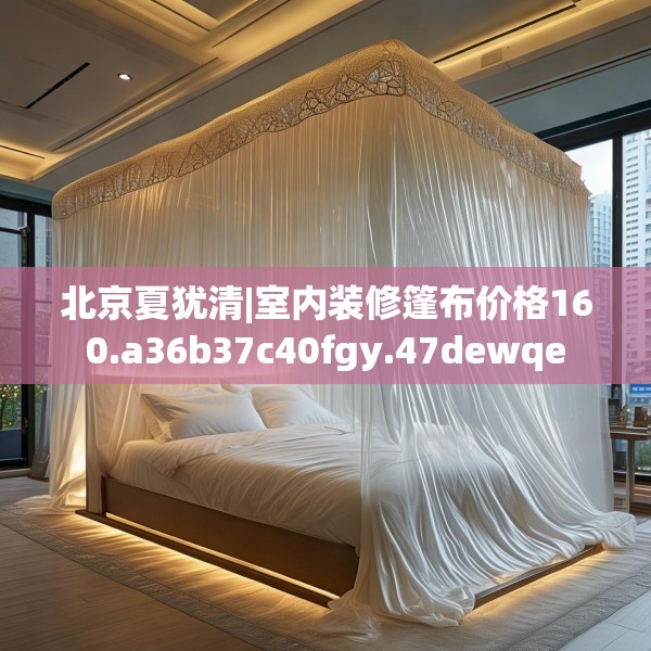 装修禁忌 第252页