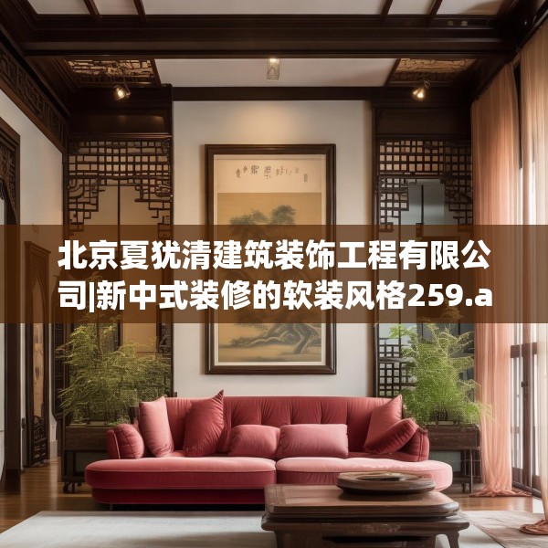 装修禁忌 第252页