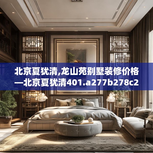 装修图样 第254页