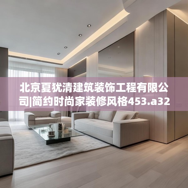 装修奥秘 第242页