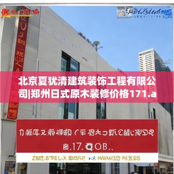 装修心得 第249页