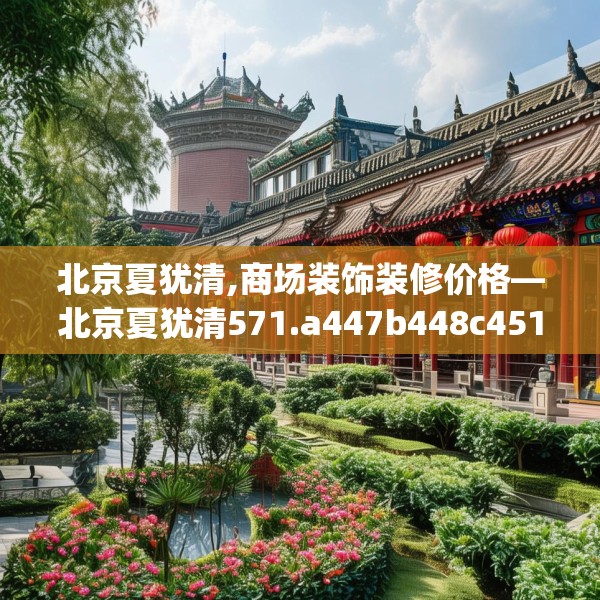 装修奥秘 第239页
