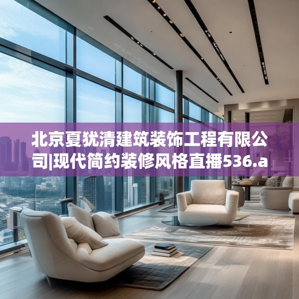 装修趣闻 第242页