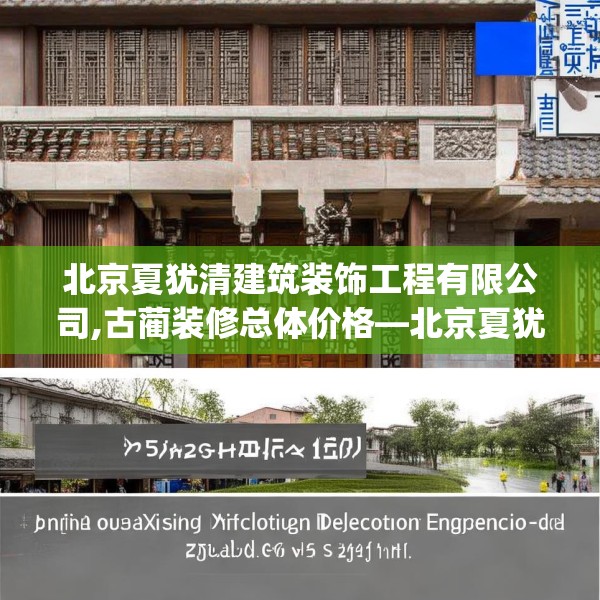 装修趣闻 第243页