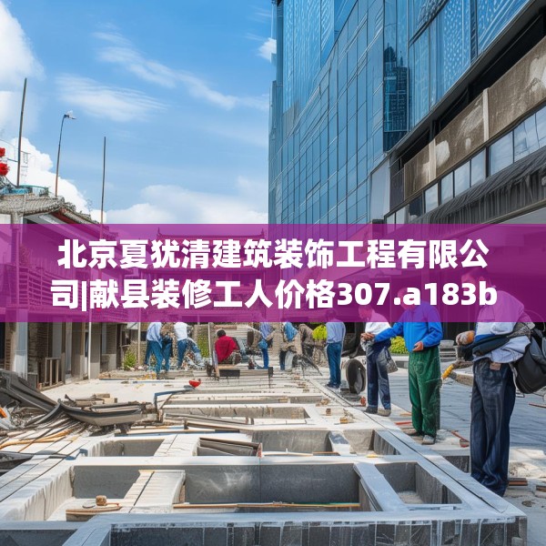 装修奥秘 第238页
