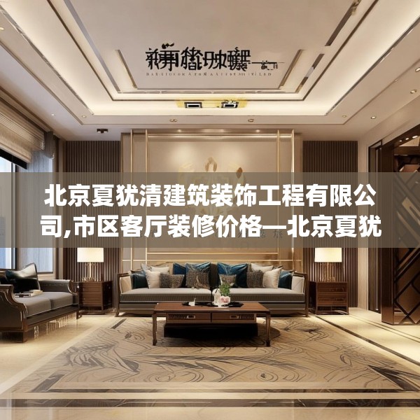 装修装饰 第245页
