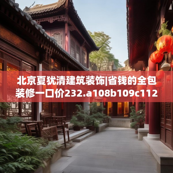 装修图样 第245页