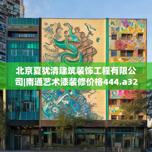 装修心得 第246页