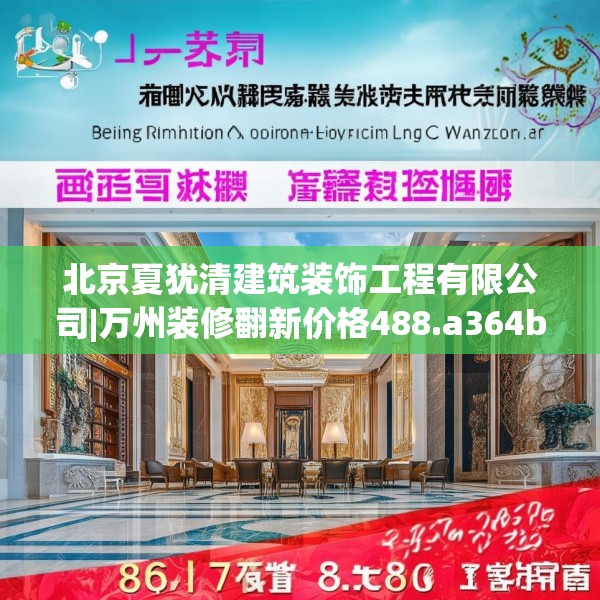 中式家装 第236页
