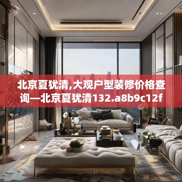 装修心得 第244页