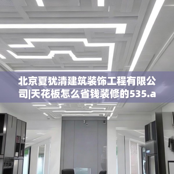 装修奥秘 第235页