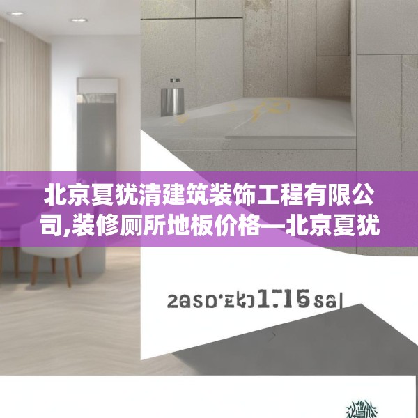 装修趣闻 第238页