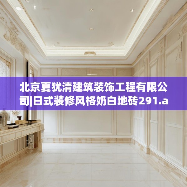 装修常识 第238页