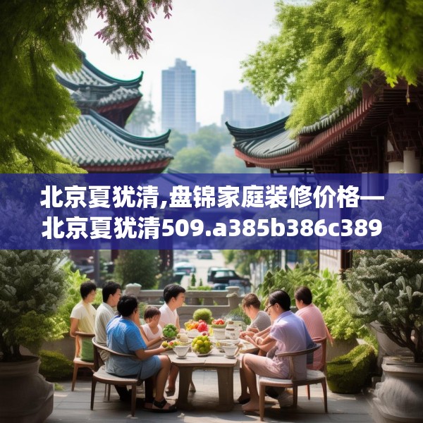 装修奥秘 第233页