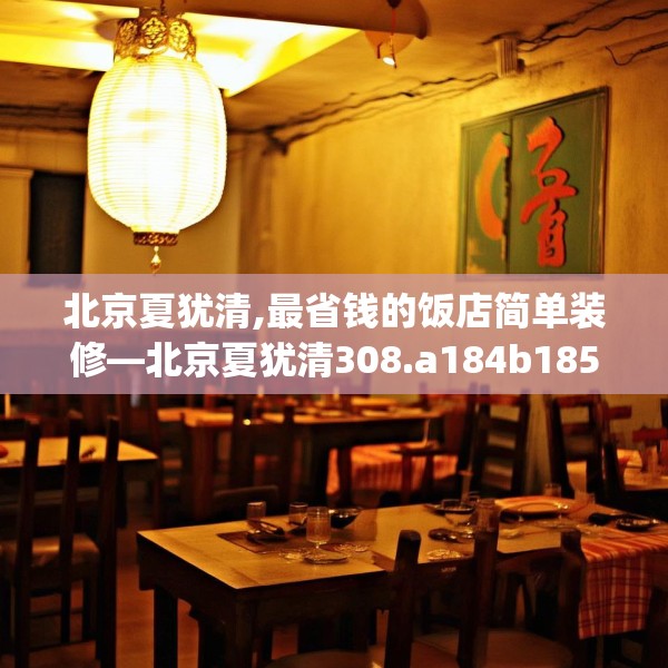 装修奥秘 第232页