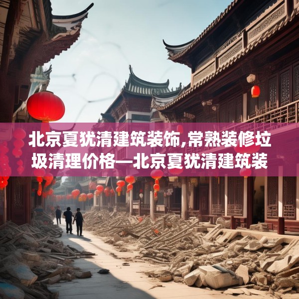 中式家装 第232页