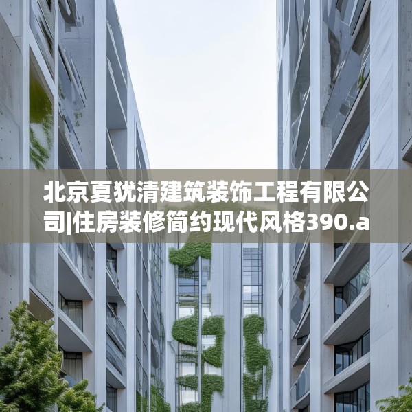 装修禁忌 第238页