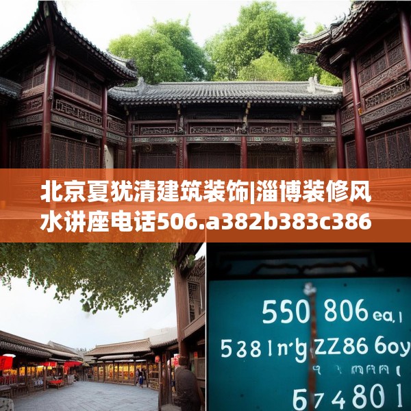 装修心得 第240页