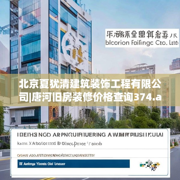 中式家装 第230页