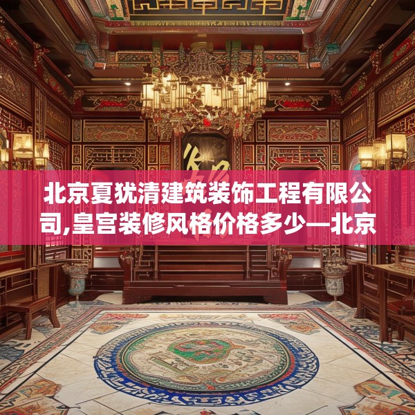 装修禁忌 第235页