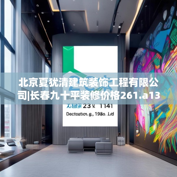 中式家装 第229页
