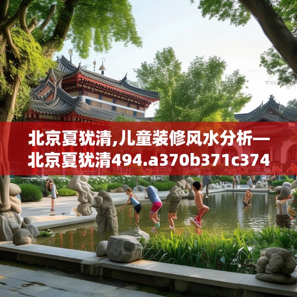 装修装饰 第235页