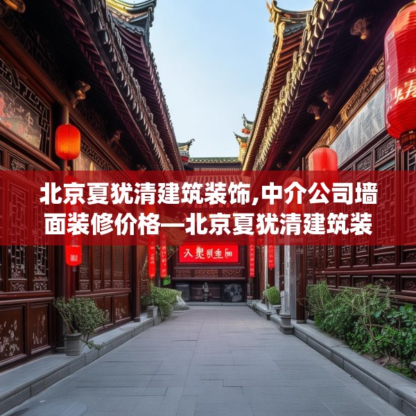 装修装饰 第234页