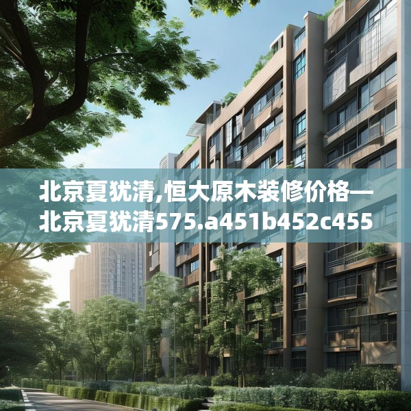 装修图样 第230页