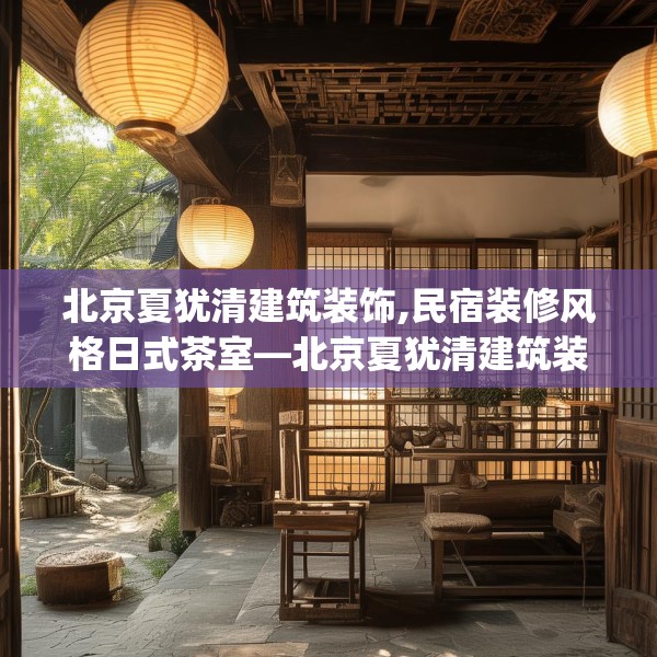 装修装饰 第233页