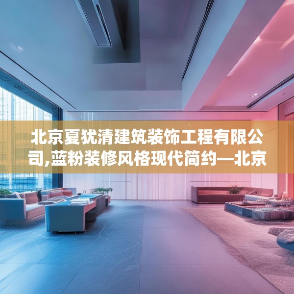 装修禁忌 第230页