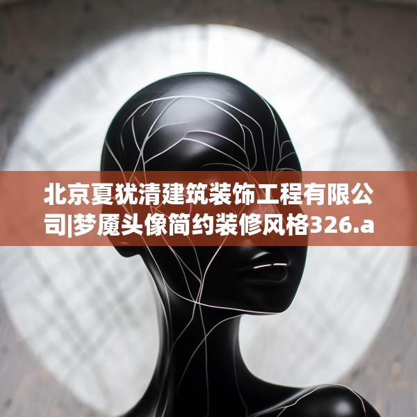 装修奥秘 第225页