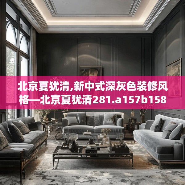 装修图样 第228页