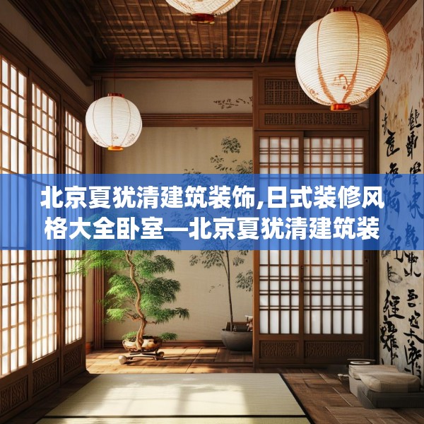 装修禁忌 第228页