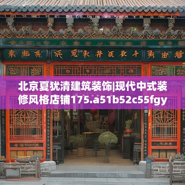 装修图样 第227页