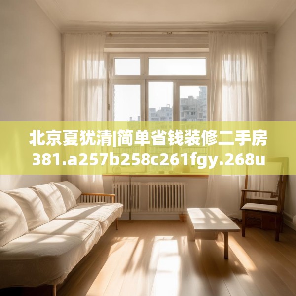 装修奥秘 第223页