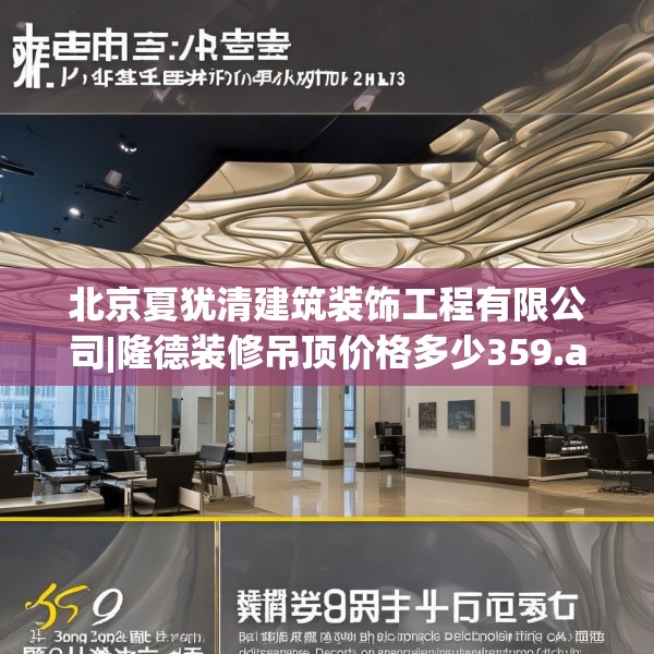 中式家装 第222页