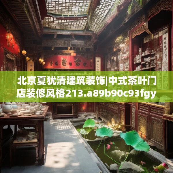 装修禁忌 第226页
