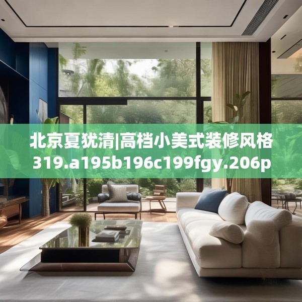 装修装饰 第228页