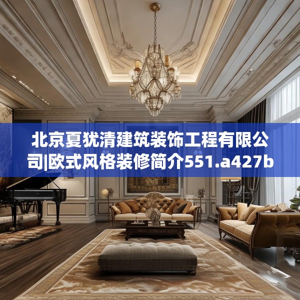 中式家装 第220页