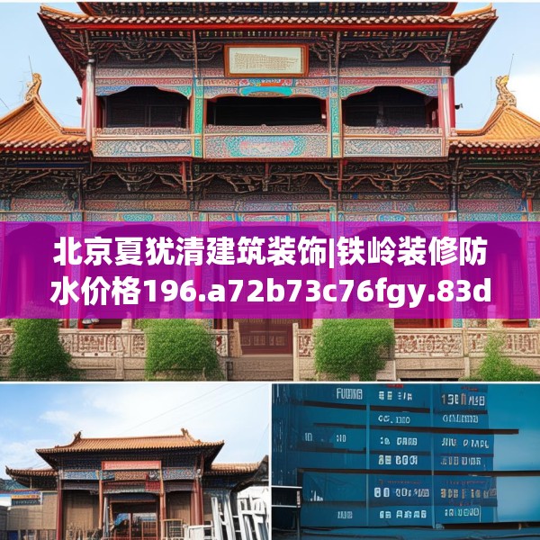 装修装饰 第227页