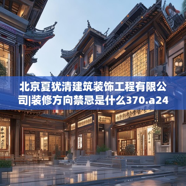 装修图样 第224页