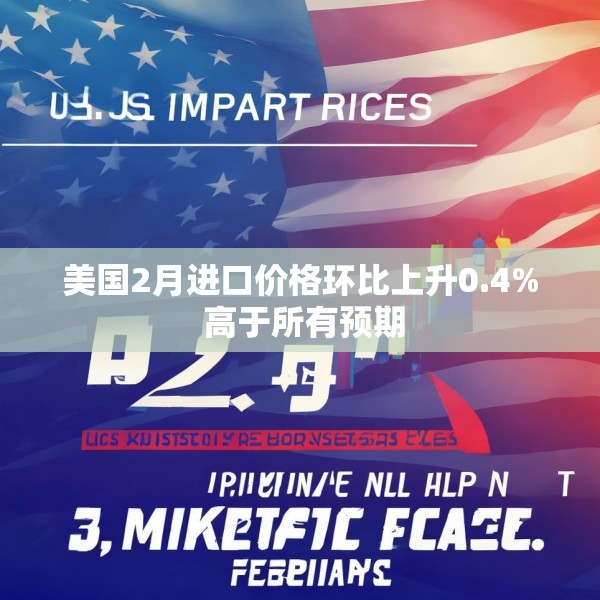 2025年3月18日 第4页
