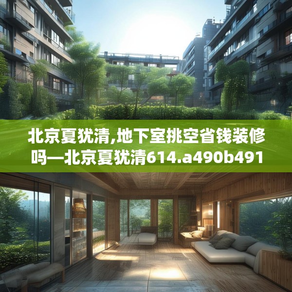 装修装饰 第226页
