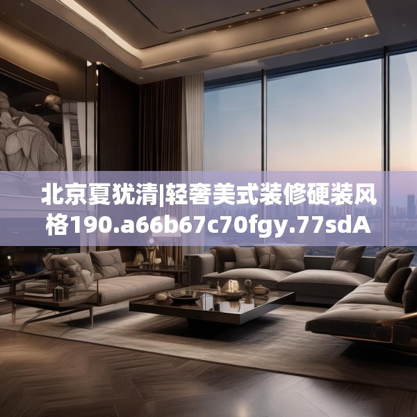 装修图样 第222页