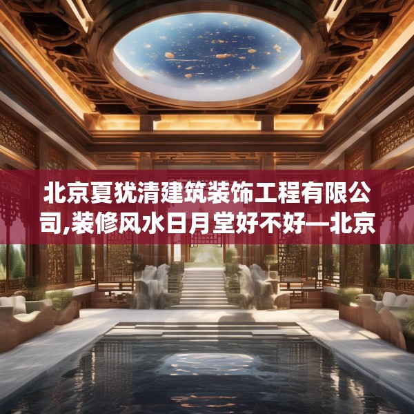 装修禁忌 第221页