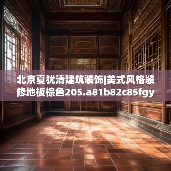 装修图样 第220页