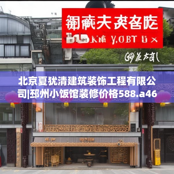 装修装饰 第224页