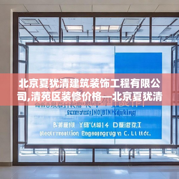 装修装饰 第221页