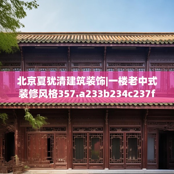 装修图样 第216页