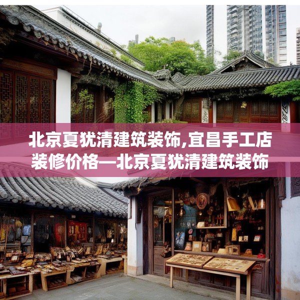 装修装饰 第220页